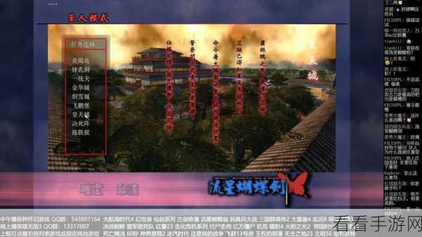 流星蝴蝶剑炼铁狱 999 血通关秘籍大揭秘