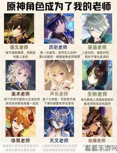 原来你也玩原神，背后的神秘梗全解析