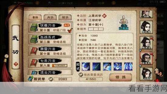烟雨江湖，伏羲刀法获取秘籍大公开