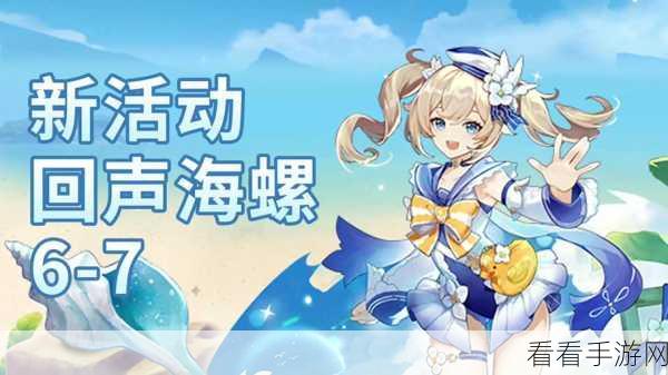 原神回声之林夜话，适配角色全揭秘