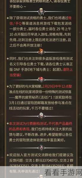 DNF 手游上线时间大揭秘及详细攻略指南