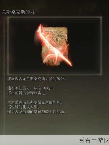 艾尔登法环，圣龙徽护符 1 入手秘籍大揭秘