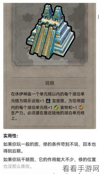 文明 6 宜居度飙升秘籍，全方位提升攻略大揭秘