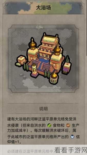 文明 6 宜居度飙升秘籍，全方位提升攻略大揭秘
