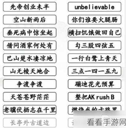 汉字找茬王牌照配对秘籍，轻松通关全攻略