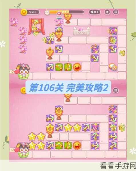 玩转保卫萝卜 4 秋妃传第 11 关，致胜秘籍大公开