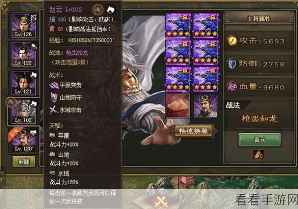 攻城掠地副本，胡冲究竟藏身何处？