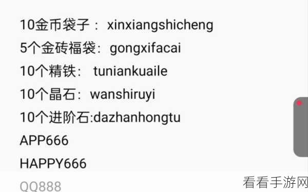 咸鱼之王永久有效兑换码及皮肤码大揭秘