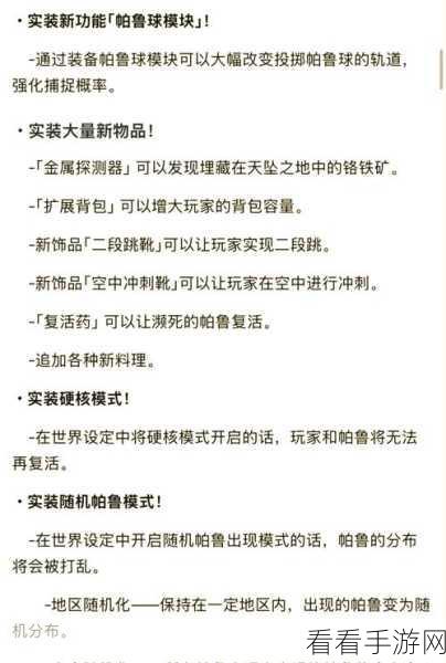 探秘幻兽帕鲁殁殃的获取秘籍