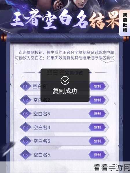 2024 王者荣耀名字特殊符号秘籍，最新、最全汇总