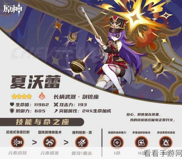 原神夏沃蕾武器圣遗物精选攻略，助你实力飙升