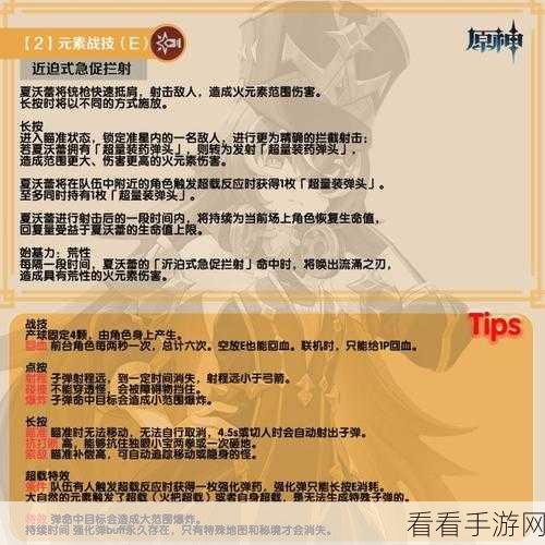 原神夏沃蕾武器圣遗物精选攻略，助你实力飙升