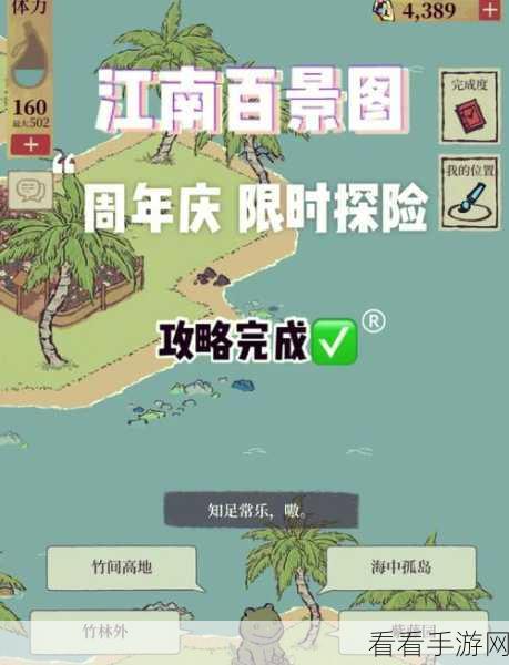 探秘江南百景图，龙出没的时间与目睹秘籍