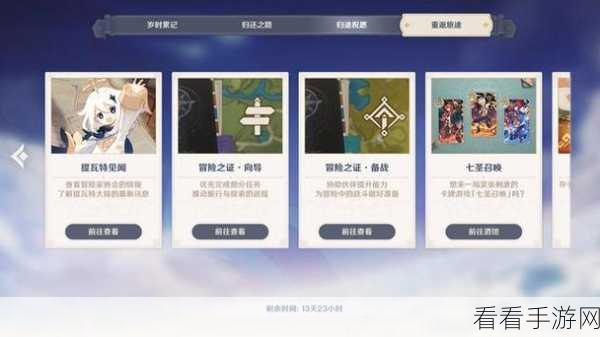 原神裂鸣的悲音任务，丰厚奖励大揭秘