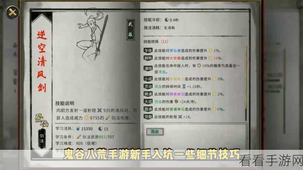 鬼谷八荒，轻松获取筑基材料的秘籍大公开