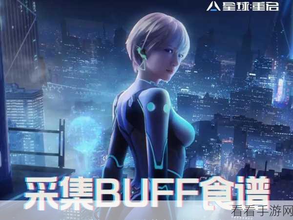 探秘星球重启，全方位解读精彩职业角色