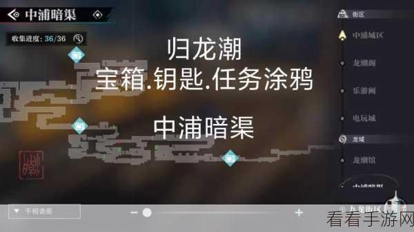 归龙潮浦城区密码宝箱神秘位置大揭秘