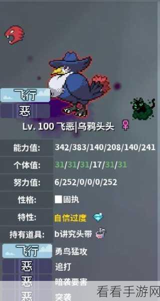 宝可梦朱紫，乌鸦头头性格配招的绝佳攻略