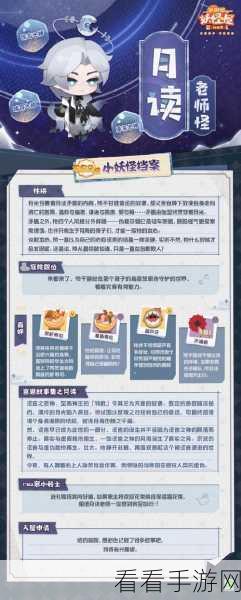 阴阳师妖怪屋，玩法秘籍与活动式神培养指南
