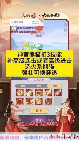 长安幻想妖灵弹珠，冲击高分秘籍大揭秘