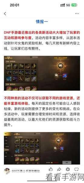 DNF 手游伤害字体更换秘籍大公开