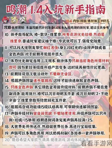 鸣潮圆台命题道引任务全攻略，轻松通关秘籍