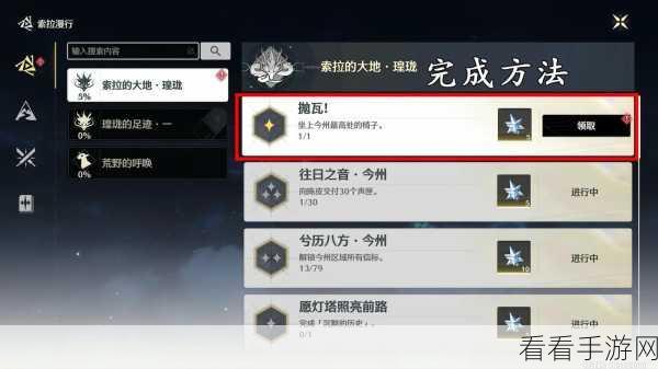 鸣潮四两拨千斤成就通关秘籍 你不可不知的细节技巧