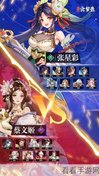 三国云梦录 2024 超全礼包码大放送，独家秘籍等你拿！