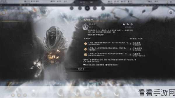 冰汽时代 2 财政大臣成就达成秘籍