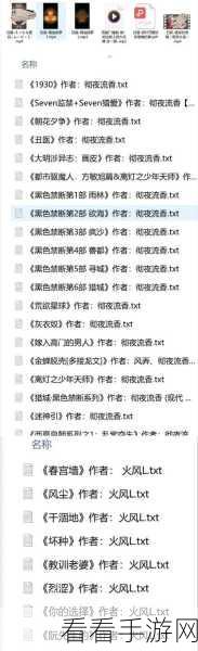 称霸从前有条街，名士养成秘籍大公开