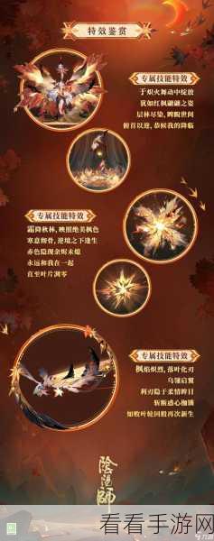 阴阳师心狩鬼女红叶典藏皮肤价格大揭秘