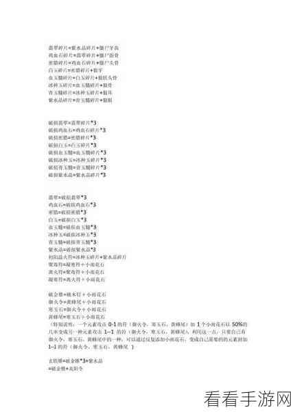 暗黑复仇者 3 宝石合成终极秘籍