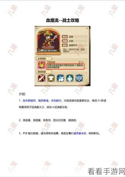 冒险大作战合区秘籍，规则全解析与致胜攻略