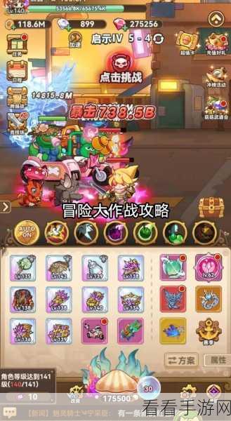 冒险大作战合区秘籍，规则全解析与致胜攻略