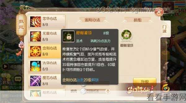 梦幻诛仙 2 驱散技能获取秘籍大揭秘
