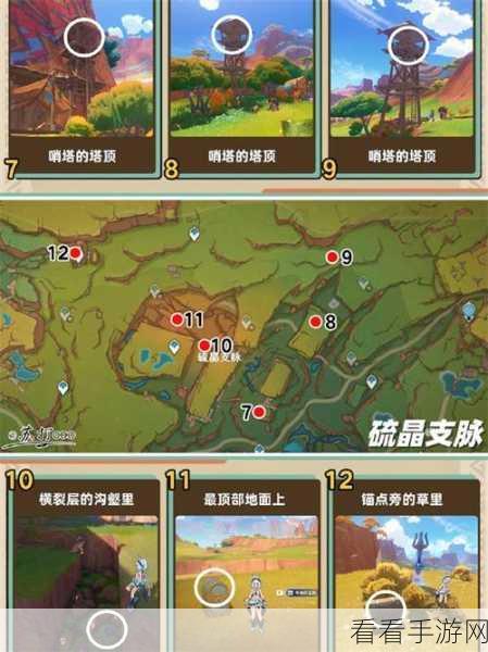 原神纳塔万火之瓯 神秘隐藏宝箱全攻略