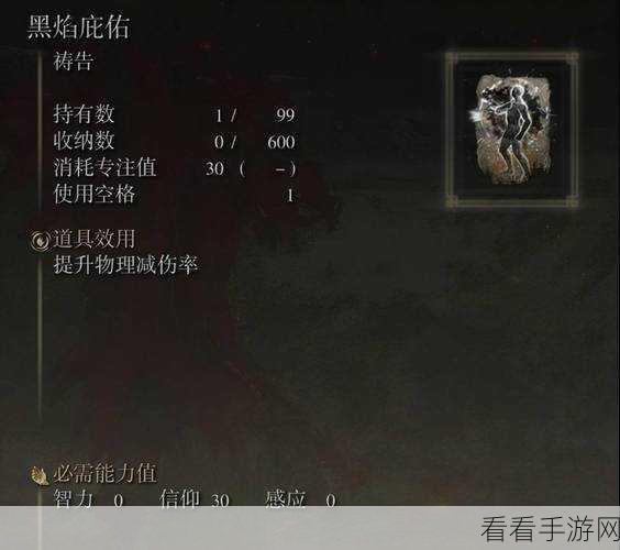 艾尔登法环快速升级秘籍大公开