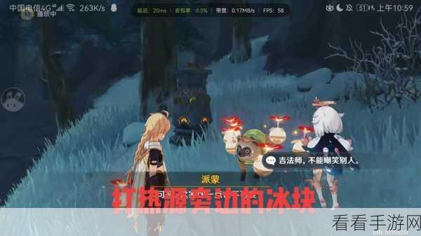 原神，与吉法师畅玩不丢的秘诀攻略