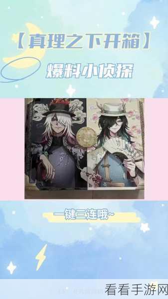 惊喜连连！第五人格四周年礼盒皮肤深度剖析