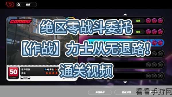 绝区零，力士从无退路任务触发秘籍大公开