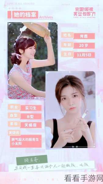 完蛋！我被美女包围了，第一章完美通关秘籍