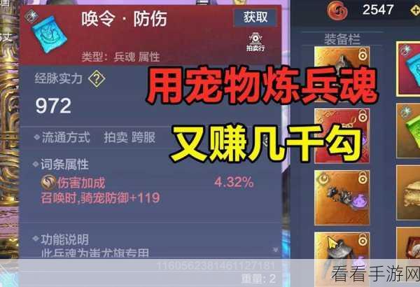 妄想山海宠物喂食秘籍大揭秘