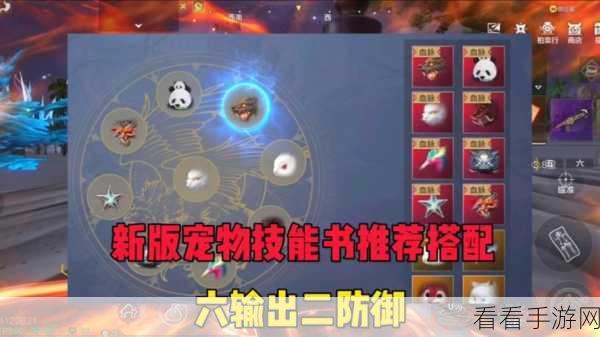 妄想山海宠物喂食秘籍大揭秘