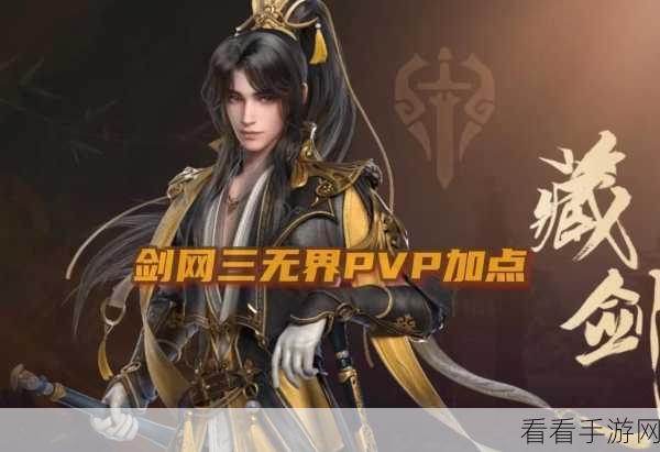 剑网 3 无界 PVP 职业巅峰对决，谁能称霸战场？