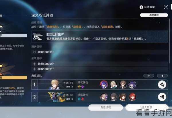 崩坏星穹铁道情绪黑洞玩法大揭秘，带你轻松通关