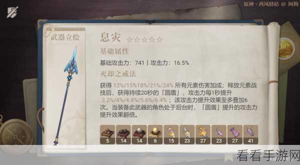 原神息灾 90 级属性大揭秘与超强武器详解