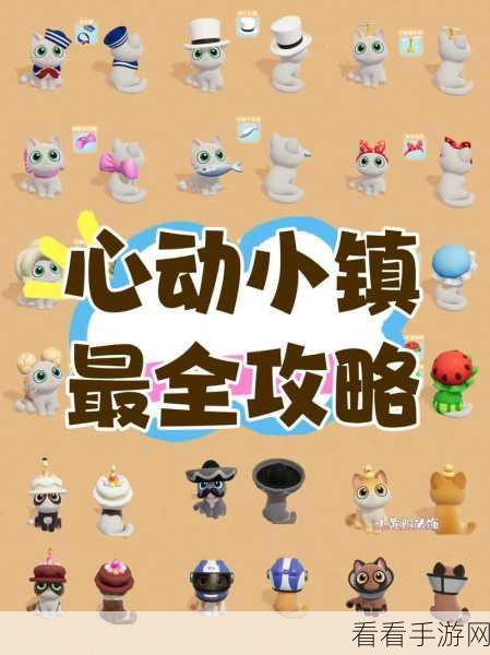 心动小镇手游，家园蓝图完美导入秘籍