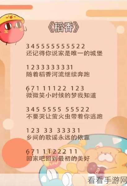 蛋仔派对，虫儿飞弹奏秘籍及乐谱大公开