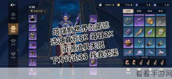 塔瑞斯世界史诗鱼人通关秘籍，小怪拉扯技巧大揭秘