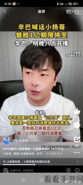 疯狂小杨哥与辛巴身陷大闸蟹争议风波，回应引关注